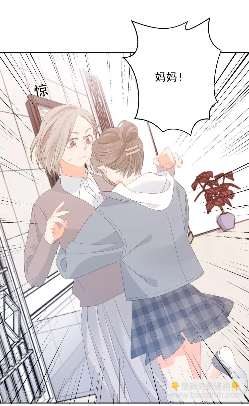 第69话 攻略你！-第70话