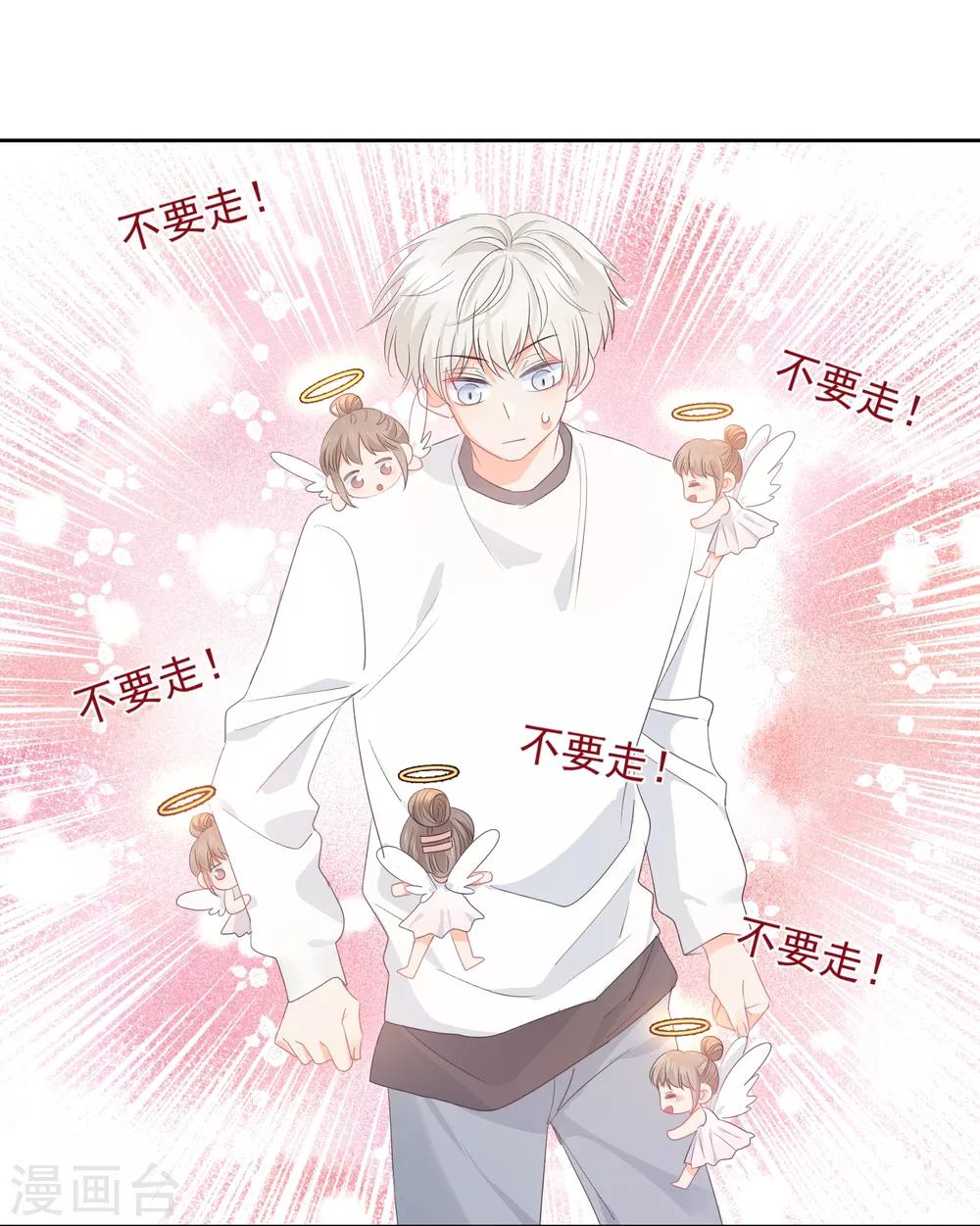 第69话 攻略你！-第70话