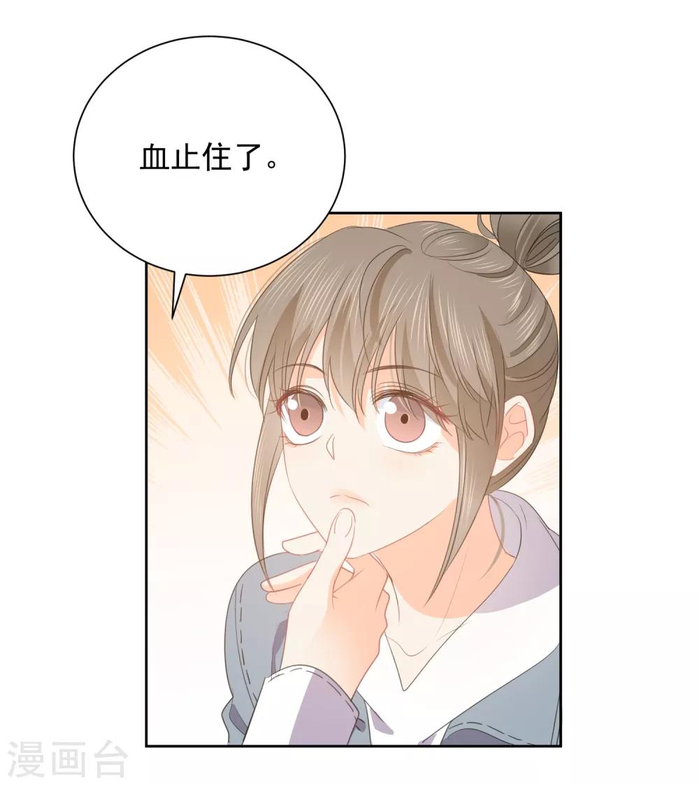 第69话 攻略你！-第70话