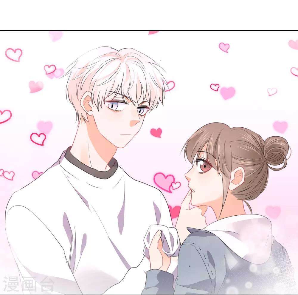 第69话 攻略你！-第70话