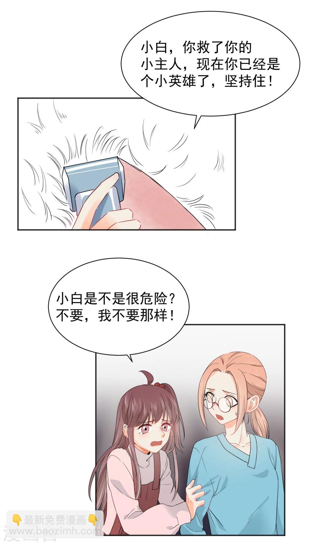 第7话 你让我炫目了！-第8话