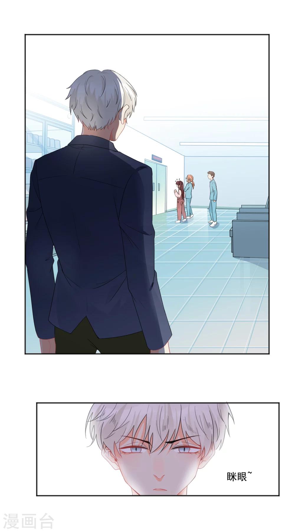 第7话 你让我炫目了！-第8话