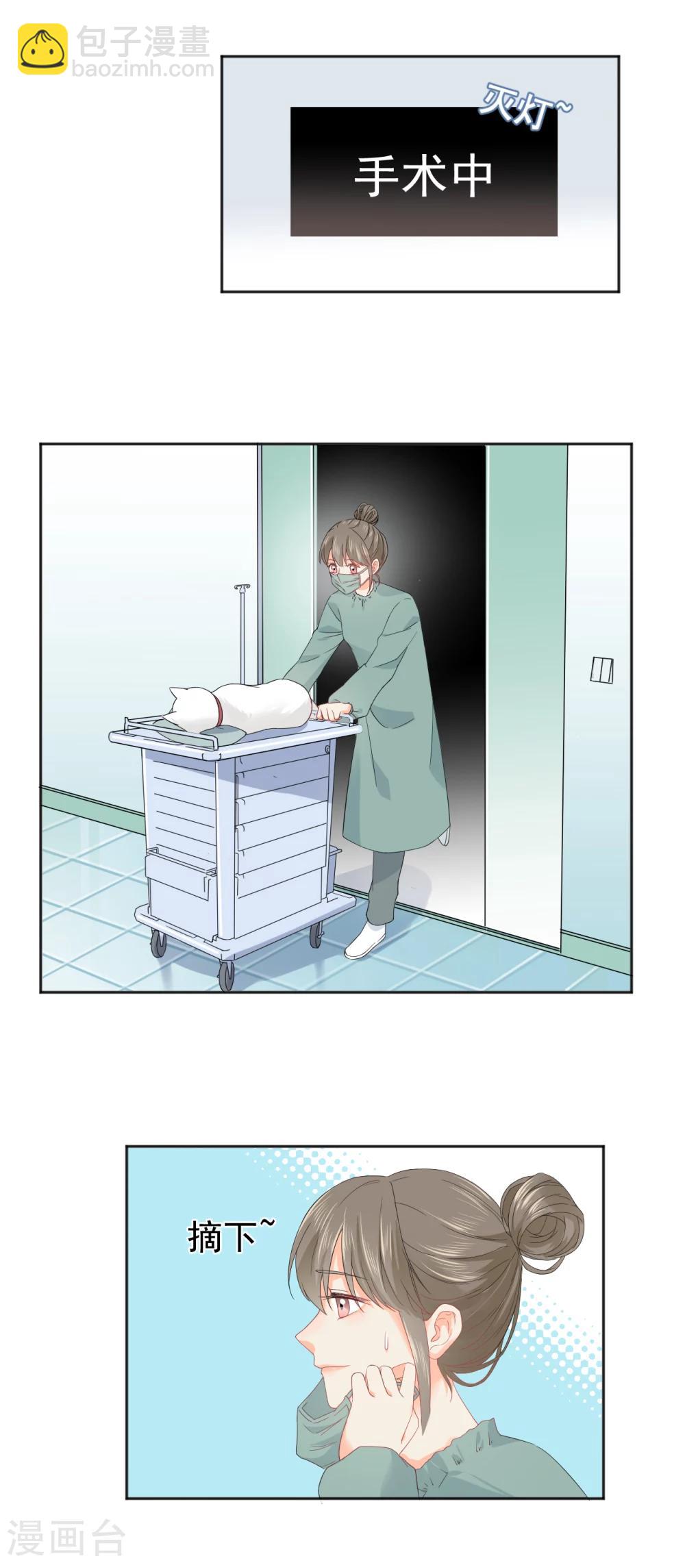 第7话 你让我炫目了！-第8话