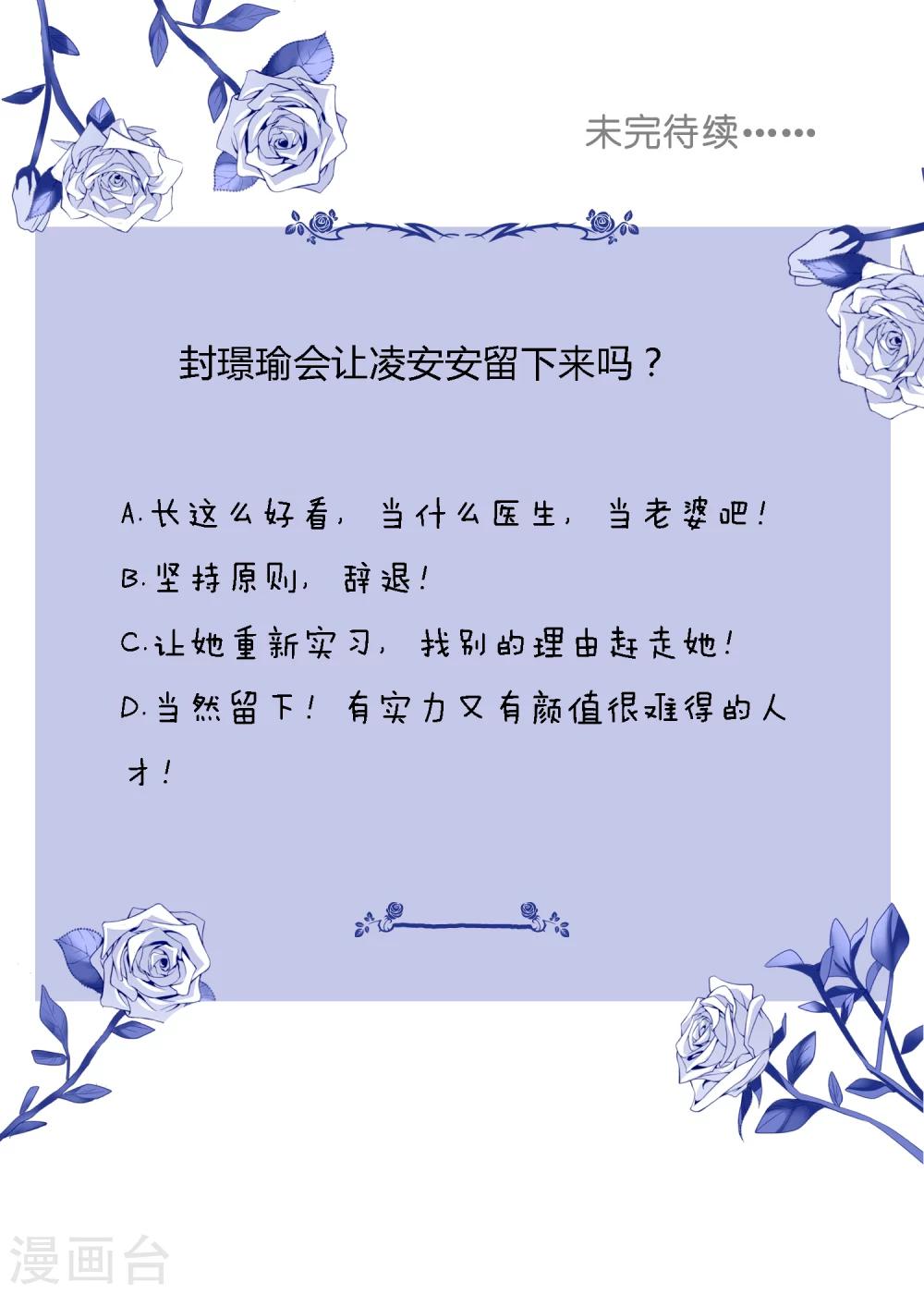 第7话 你让我炫目了！-第8话