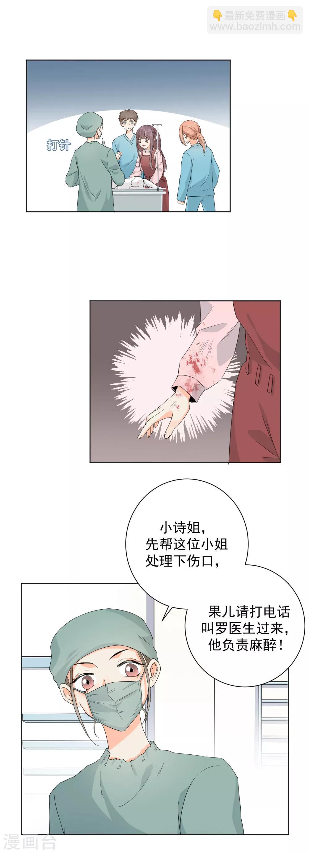 第7话 你让我炫目了！-第8话