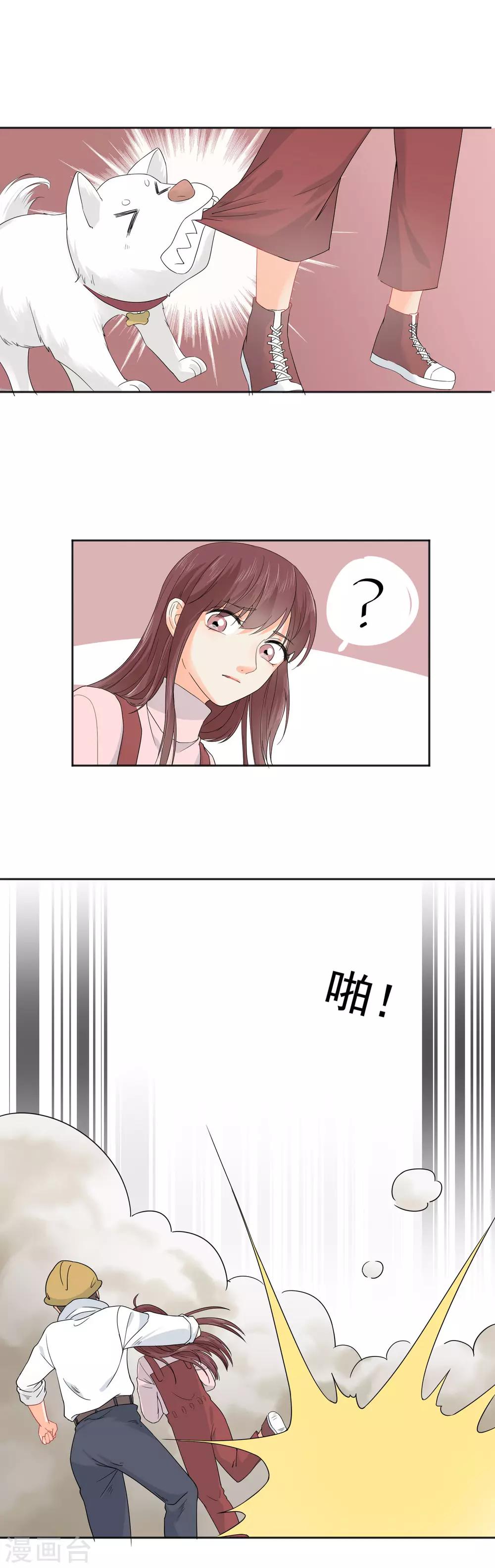 第7话 你让我炫目了！-第8话