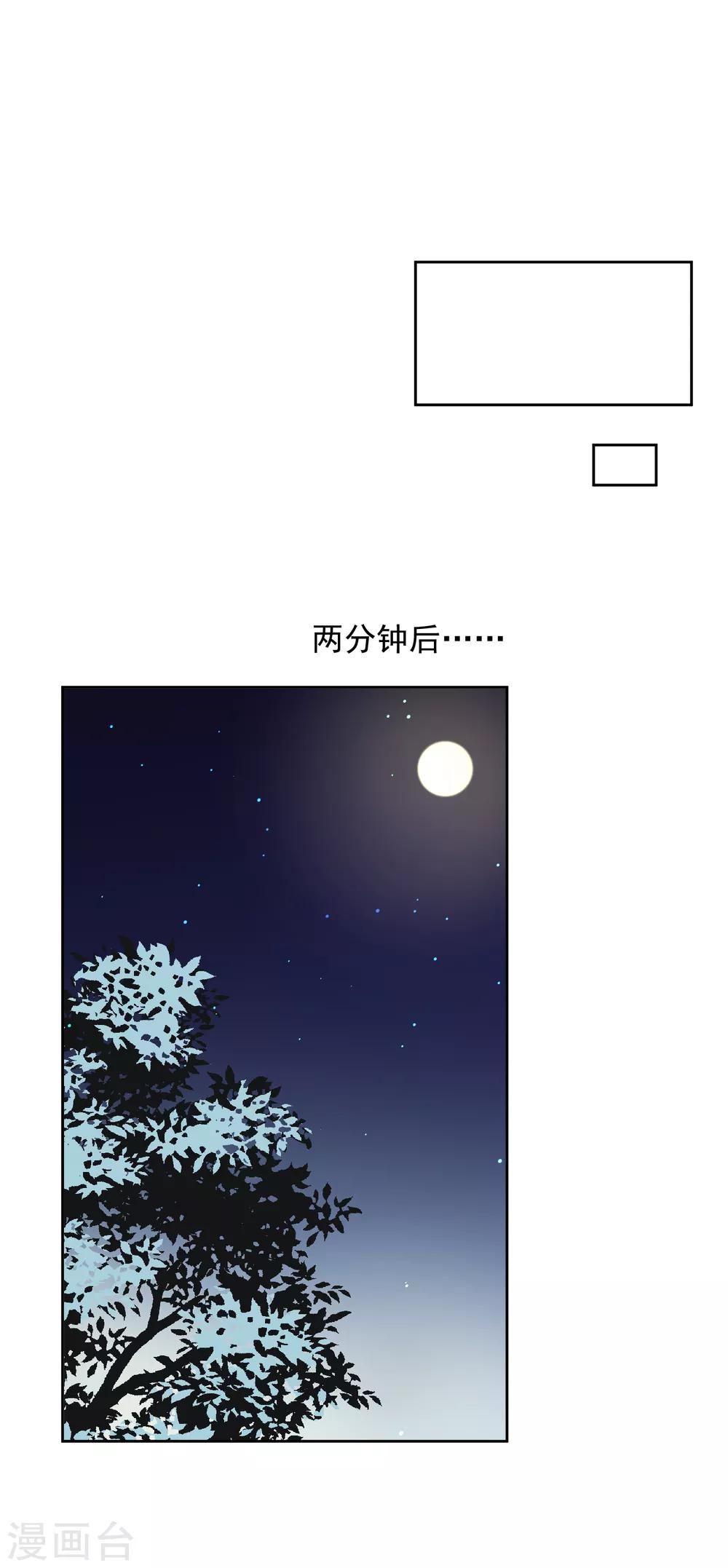 第71话 你只是我的暖男-第72话