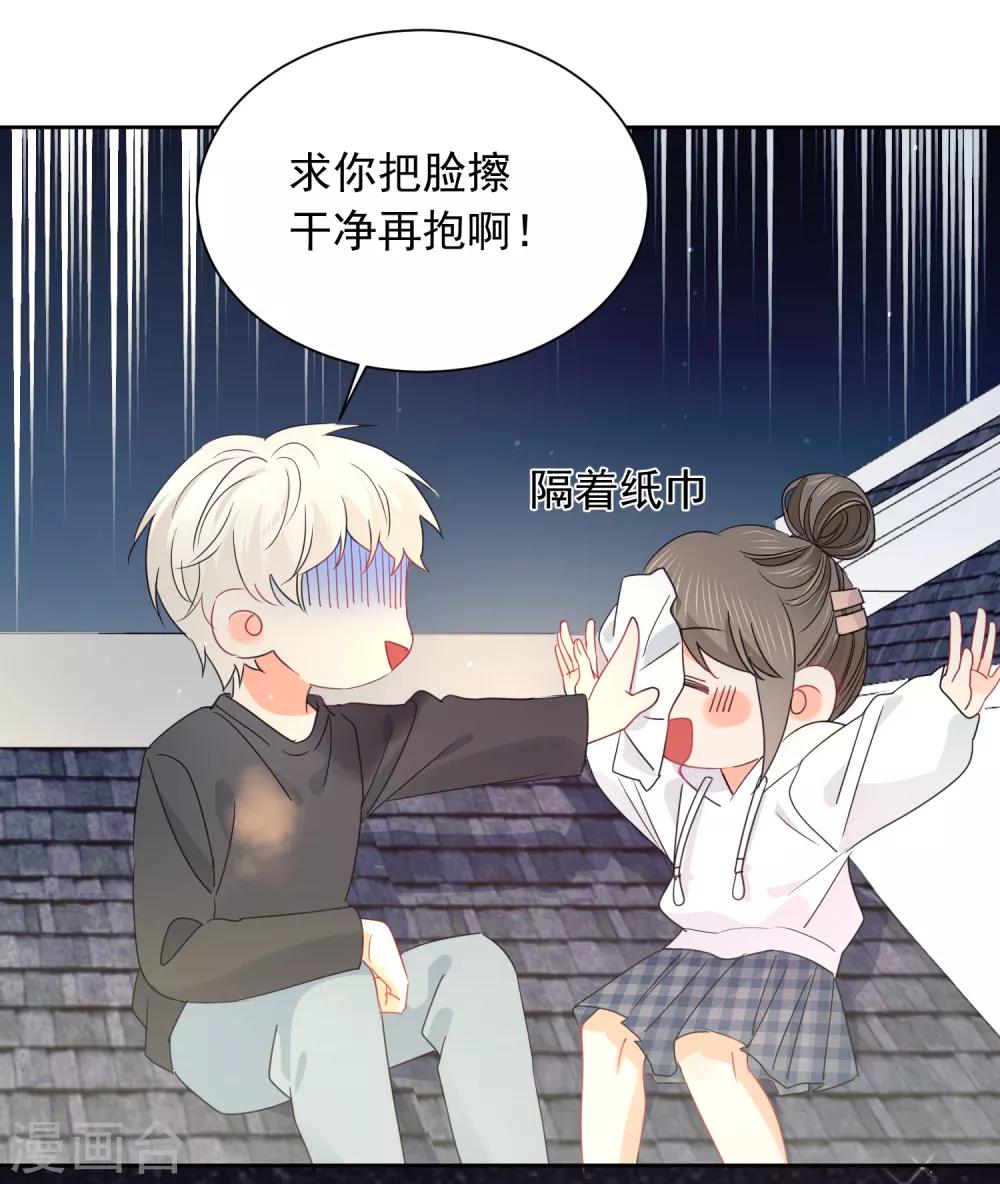 第71话 你只是我的暖男-第72话