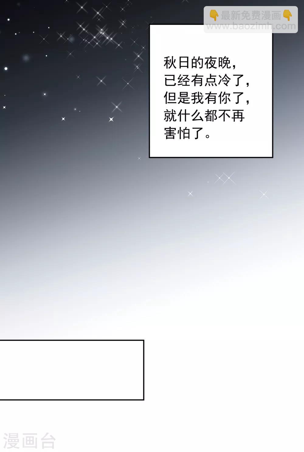 第71话 你只是我的暖男-第72话