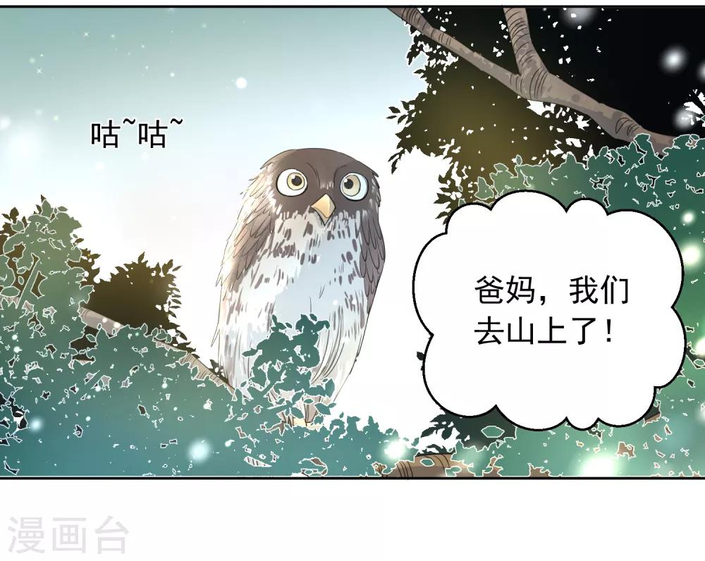 第71话 你只是我的暖男-第72话