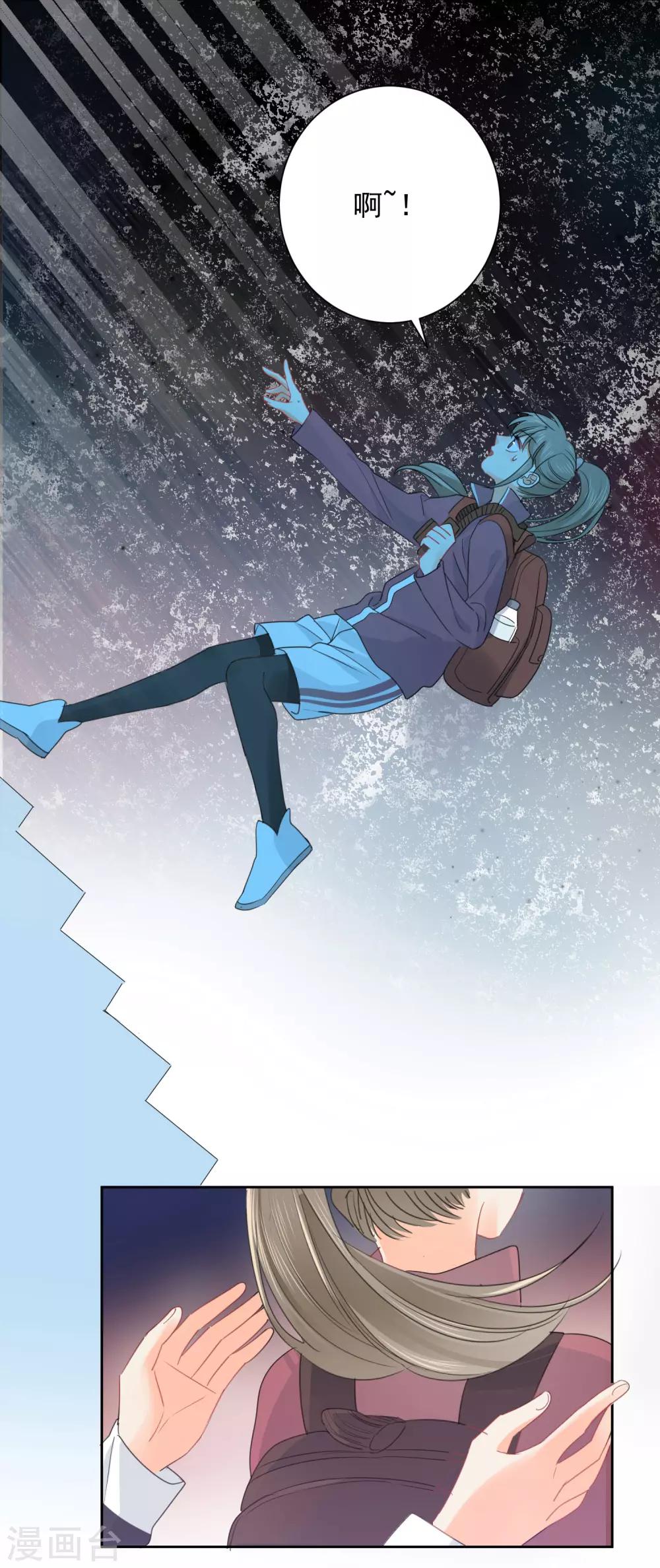 第71话 你只是我的暖男-第72话