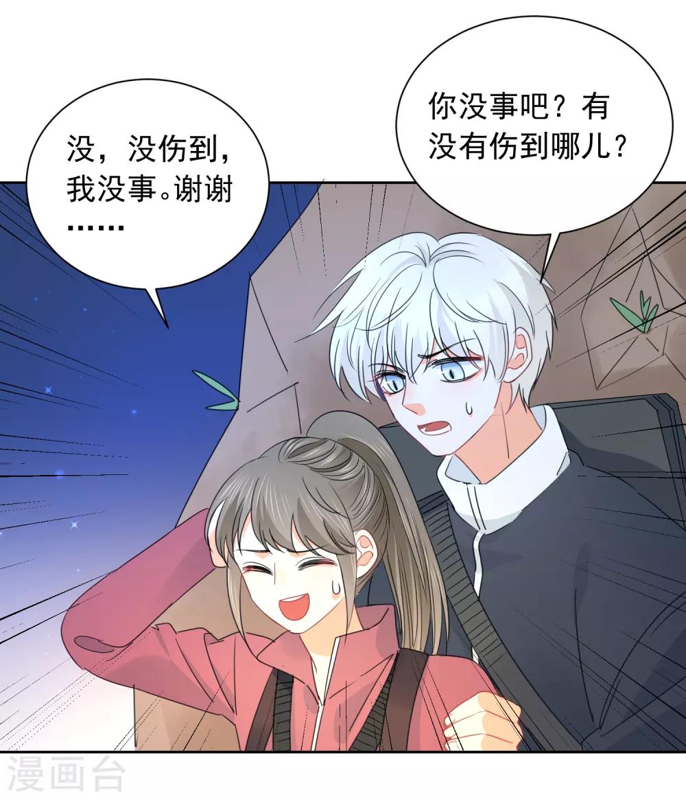 第71话 你只是我的暖男-第72话