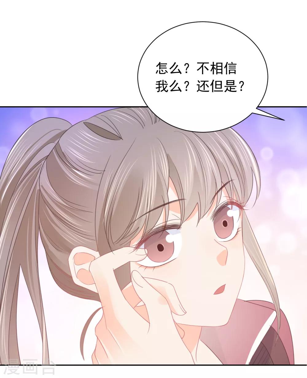 第71话 你只是我的暖男-第72话