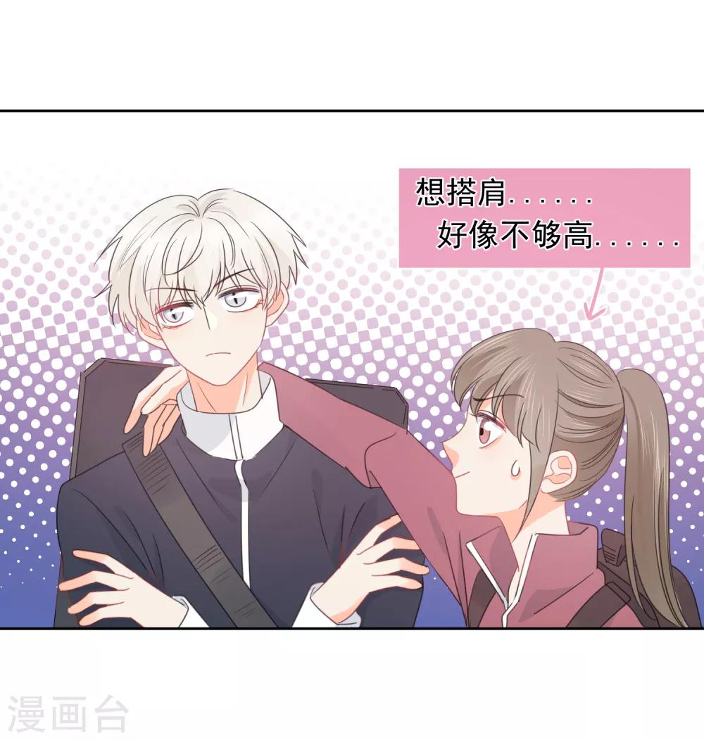 第71话 你只是我的暖男-第72话