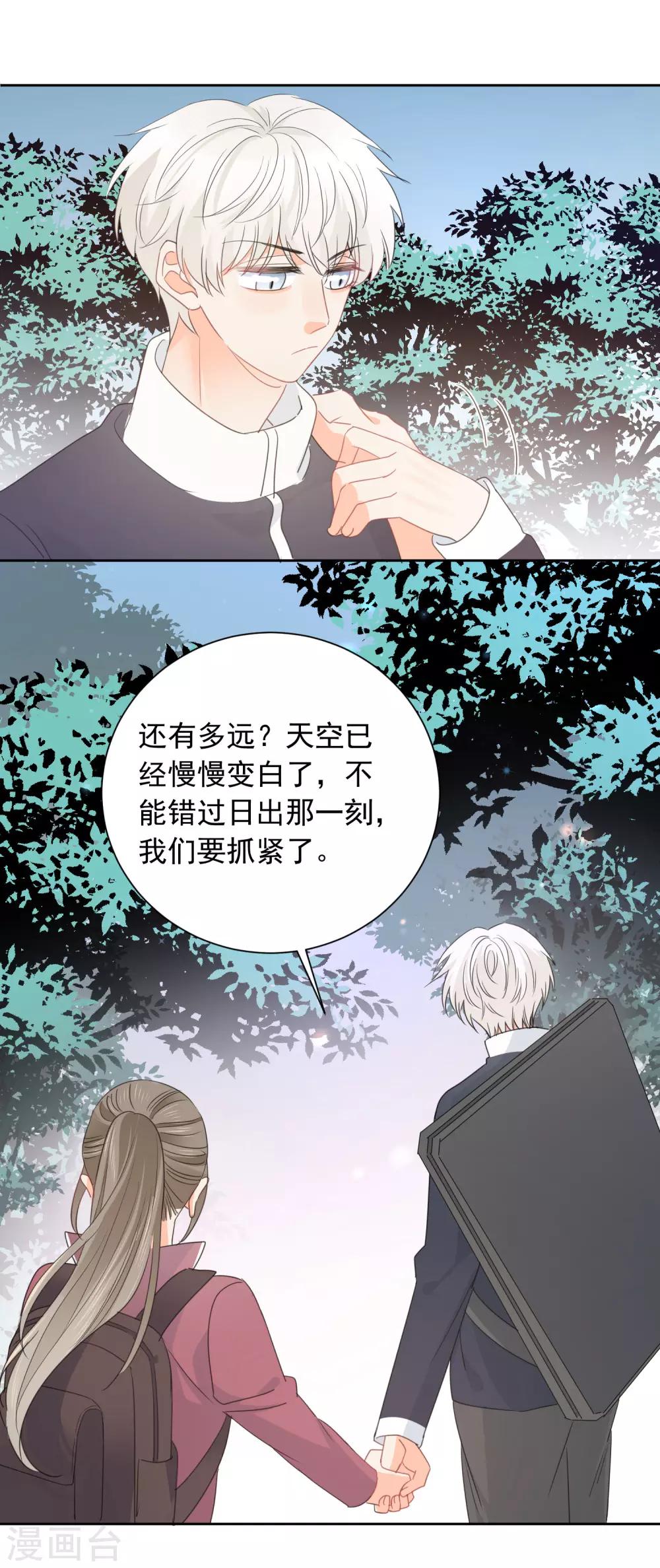 第71话 你只是我的暖男-第72话