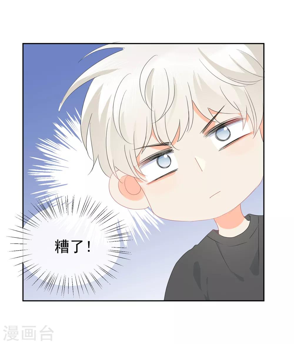 第71话 你只是我的暖男-第72话