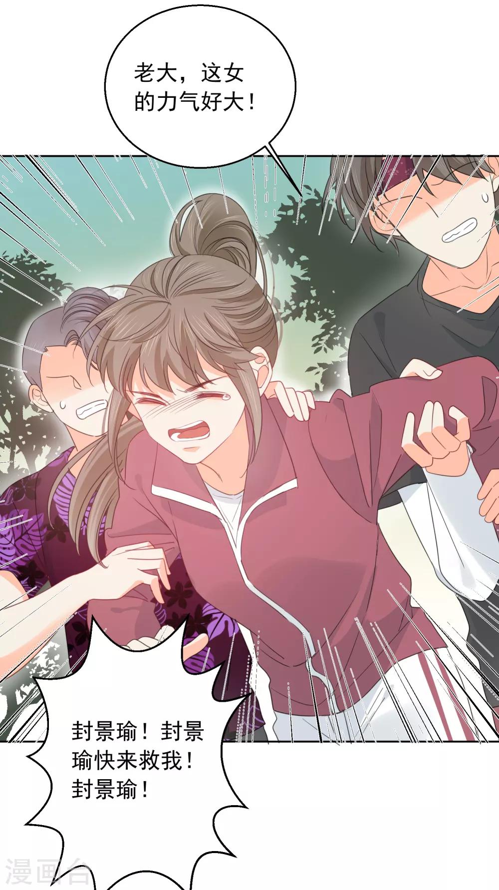 第73话 恶霸变人渣-第74话