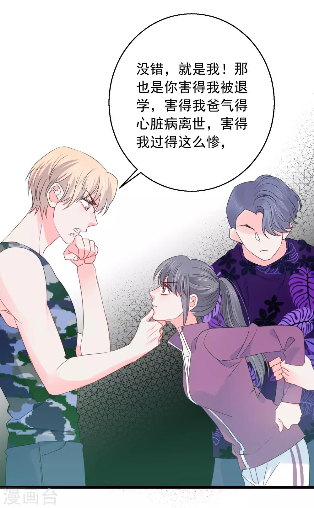 第73话 恶霸变人渣-第74话