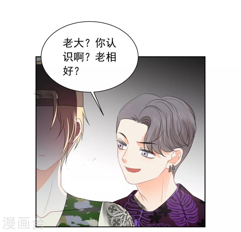 第73话 恶霸变人渣-第74话