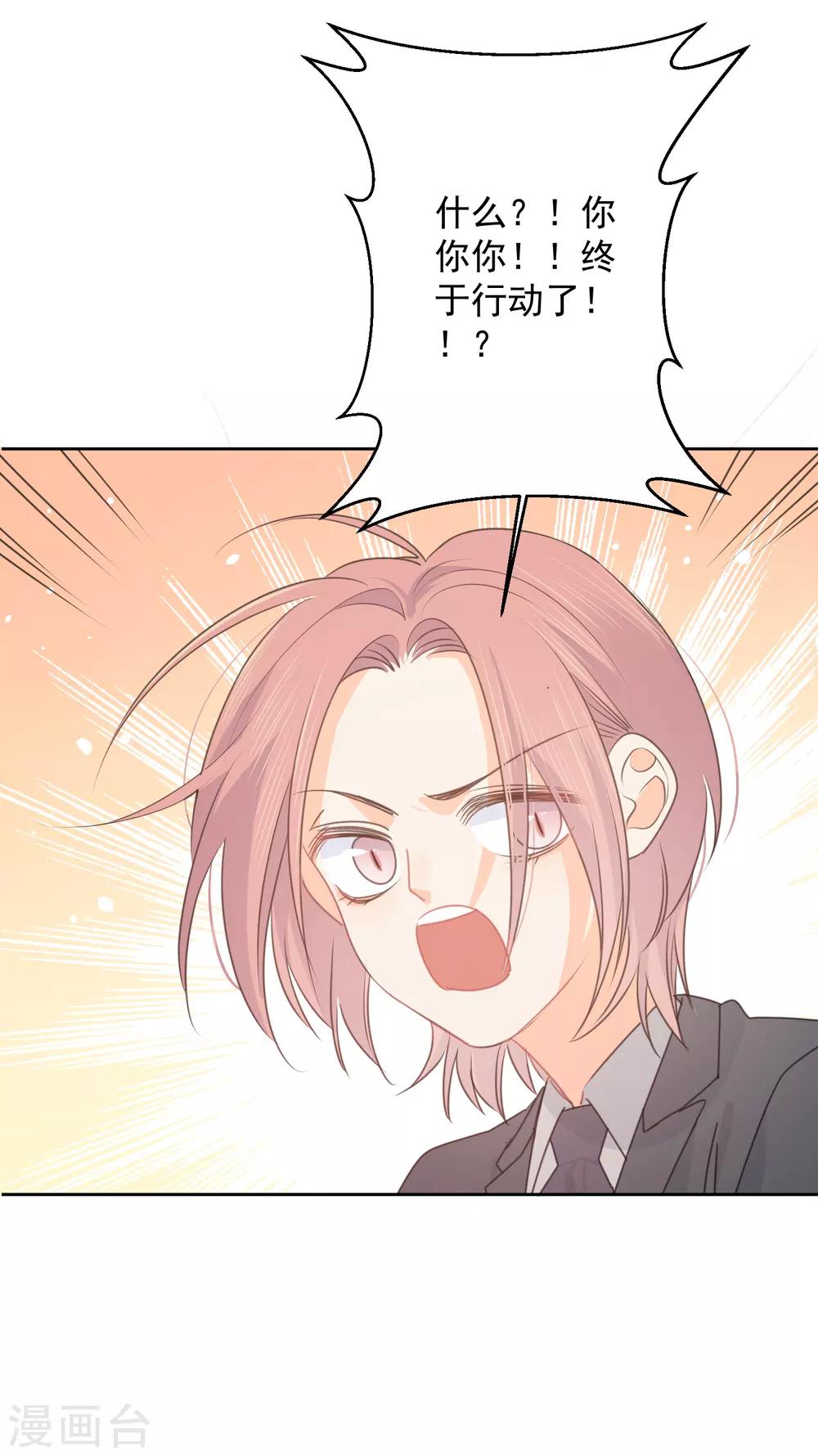 第75话 守护你一辈子-第76话