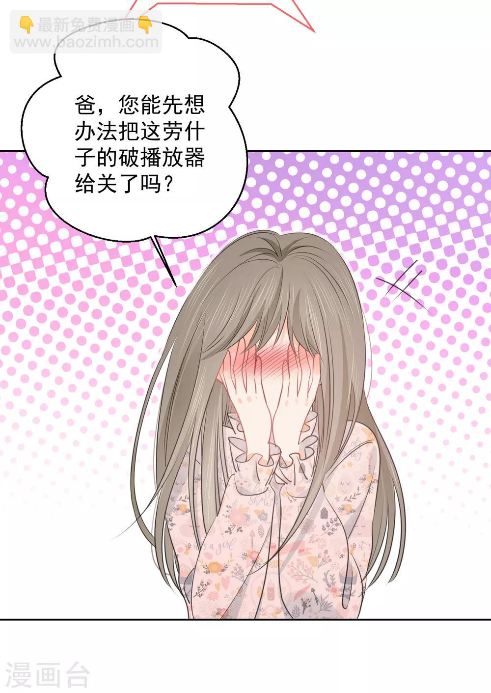 第75话 守护你一辈子-第76话