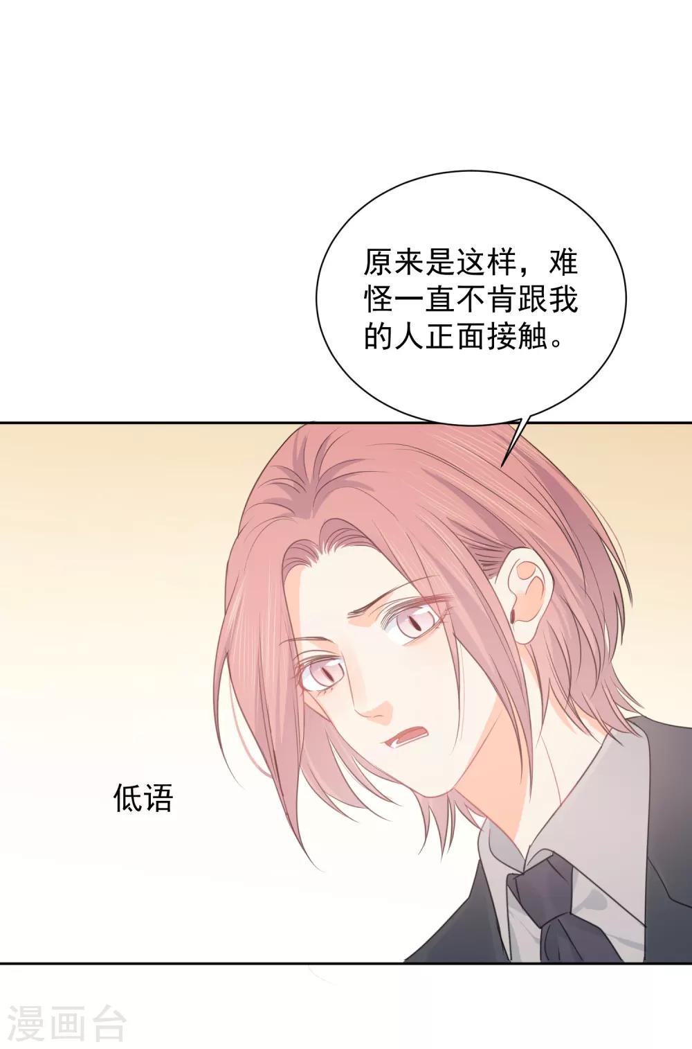 第75话 守护你一辈子-第76话