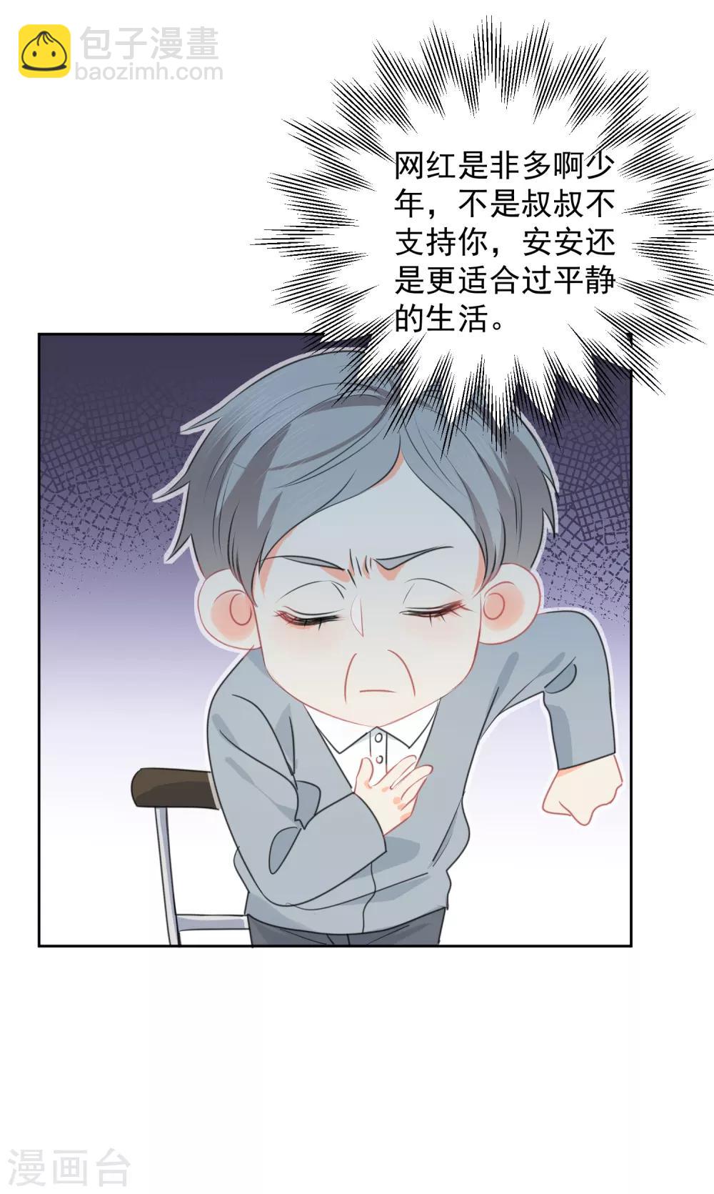 第75话 守护你一辈子-第76话