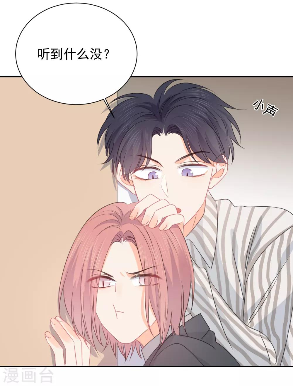 第75话 守护你一辈子-第76话