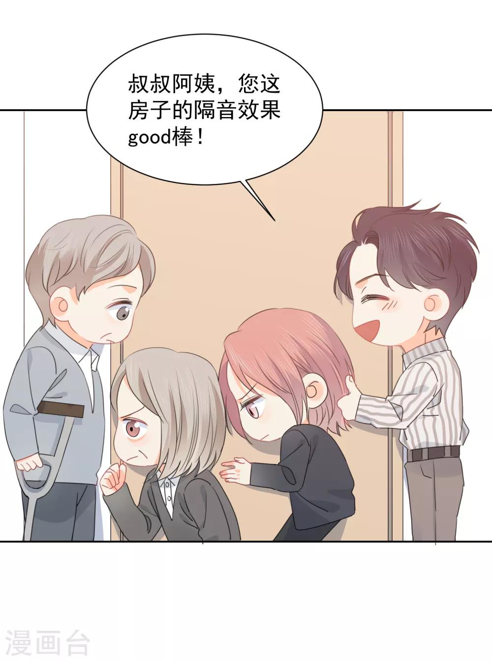 第75话 守护你一辈子-第76话