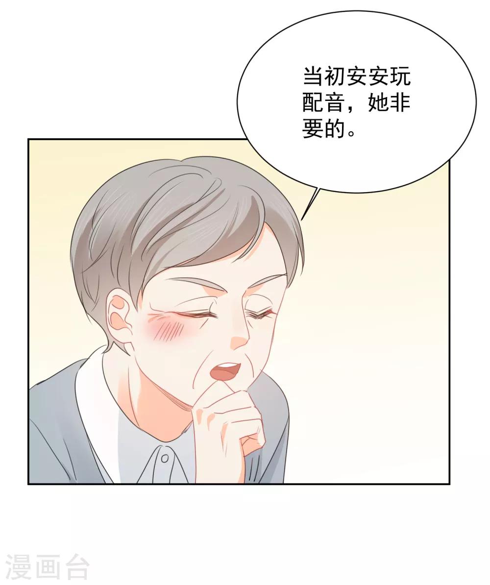 第75话 守护你一辈子-第76话