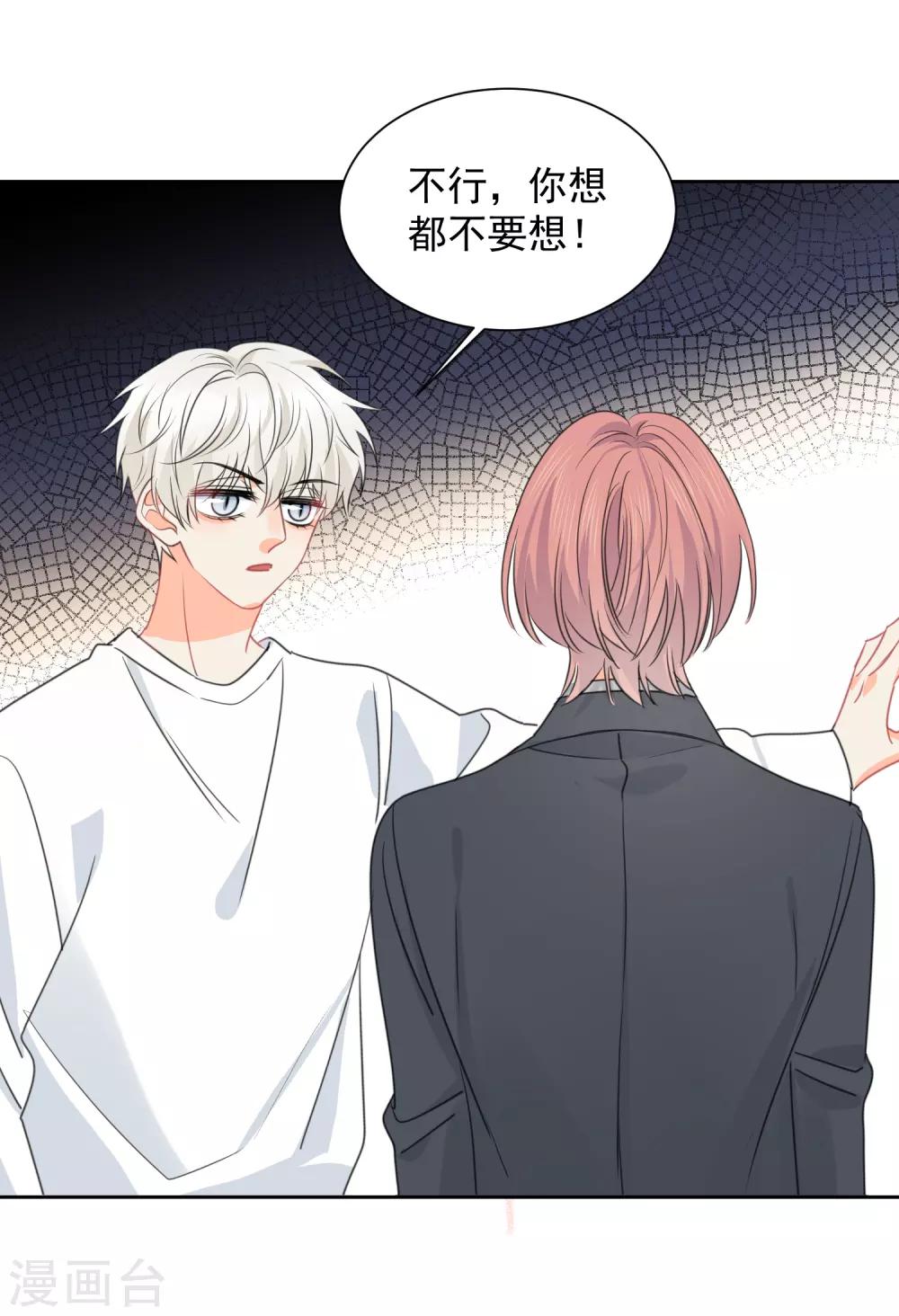 第75话 守护你一辈子-第76话