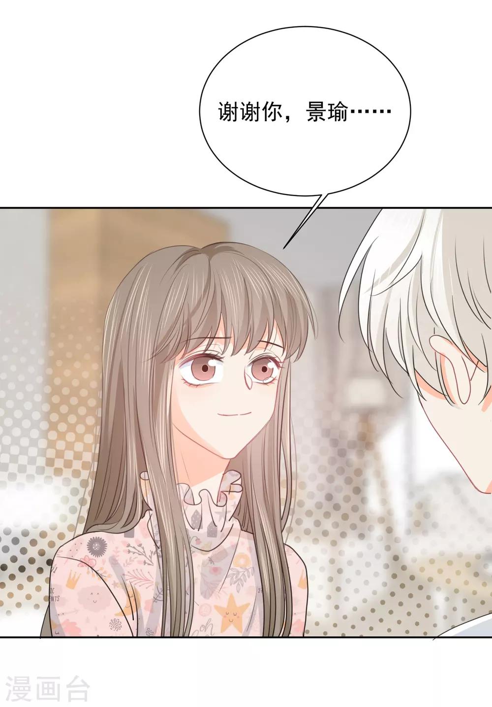 第75话 守护你一辈子-第76话