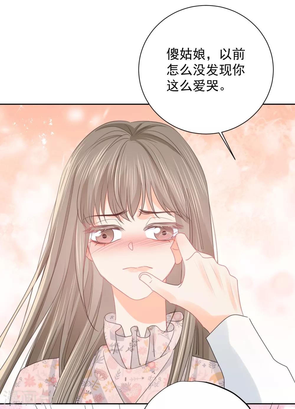 第75话 守护你一辈子-第76话