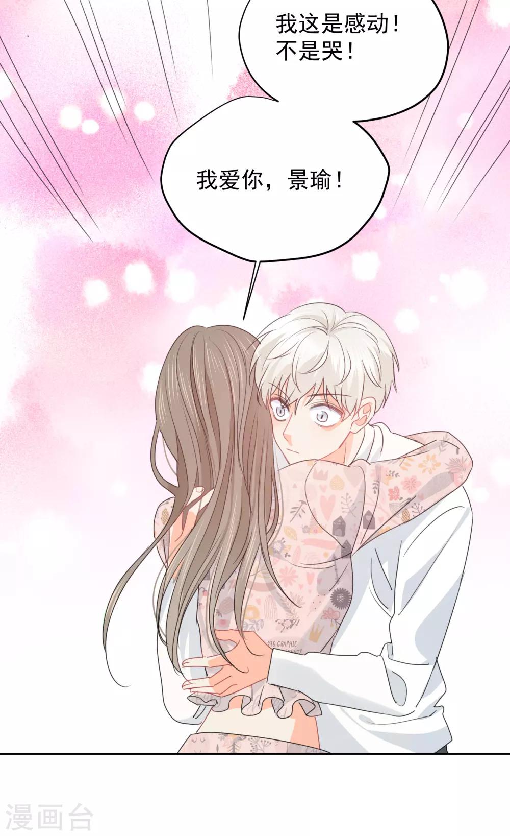 第75话 守护你一辈子-第76话