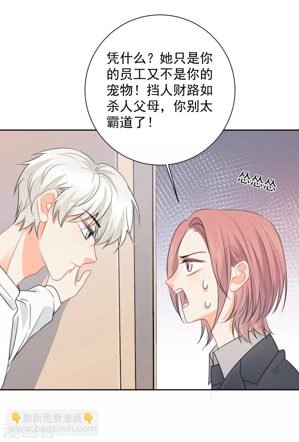 第75话 守护你一辈子-第76话