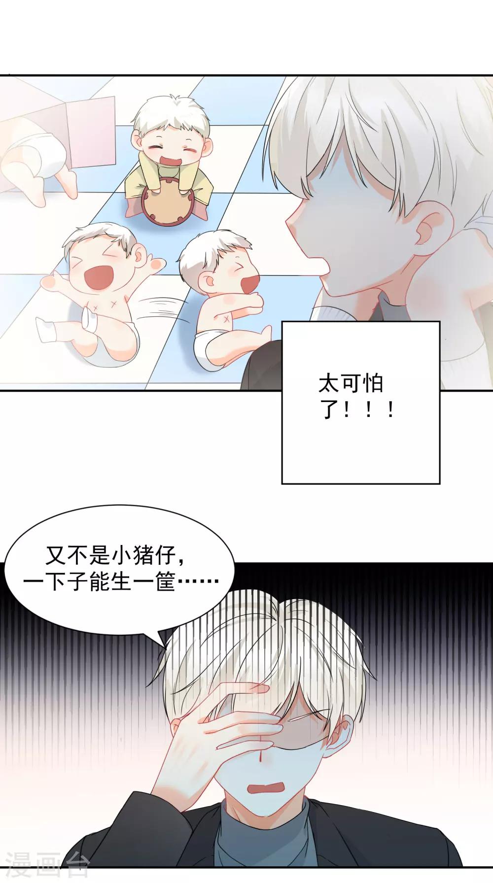 第9话 你的性福就是我的幸福！-第10话