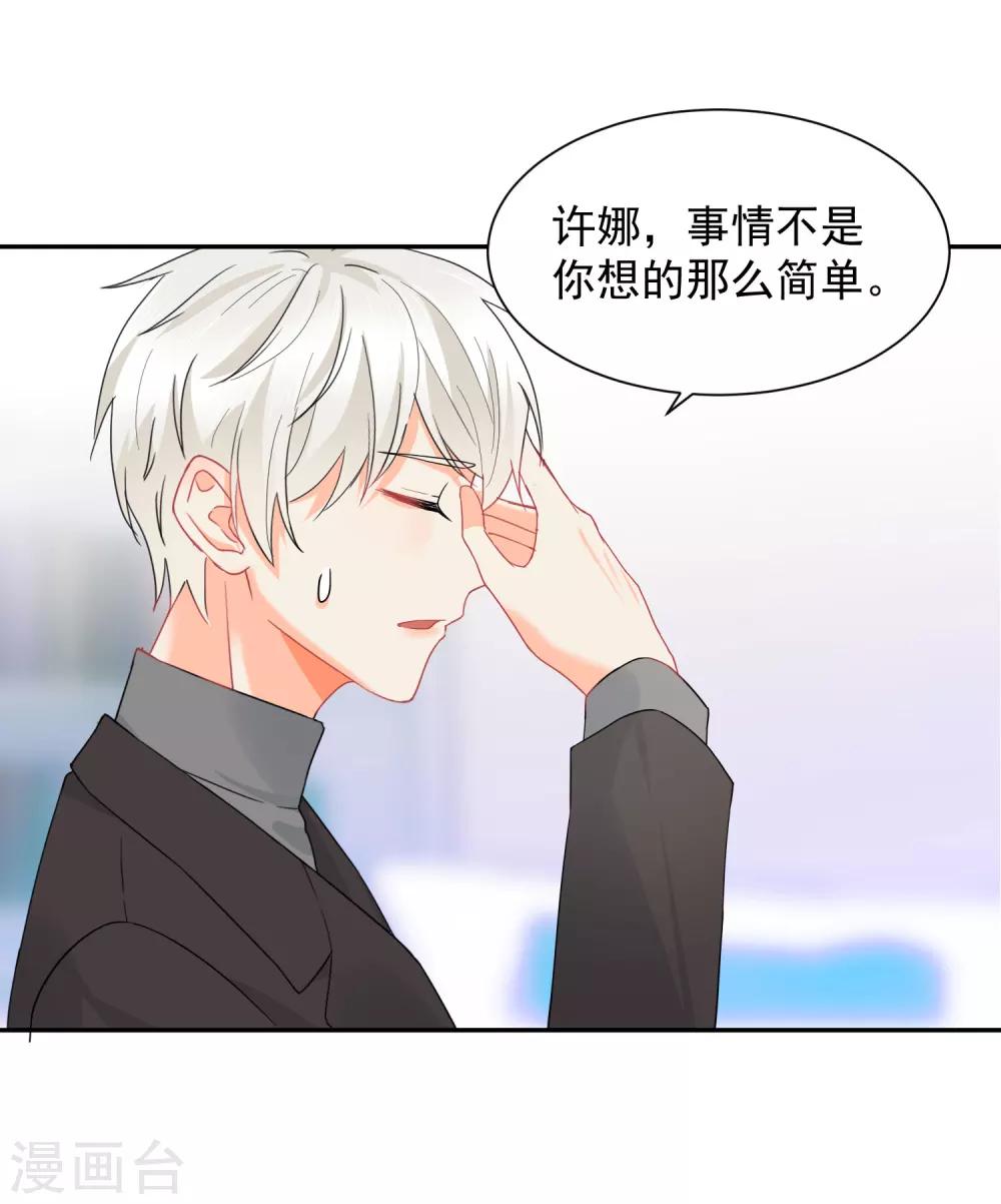 第9话 你的性福就是我的幸福！-第10话