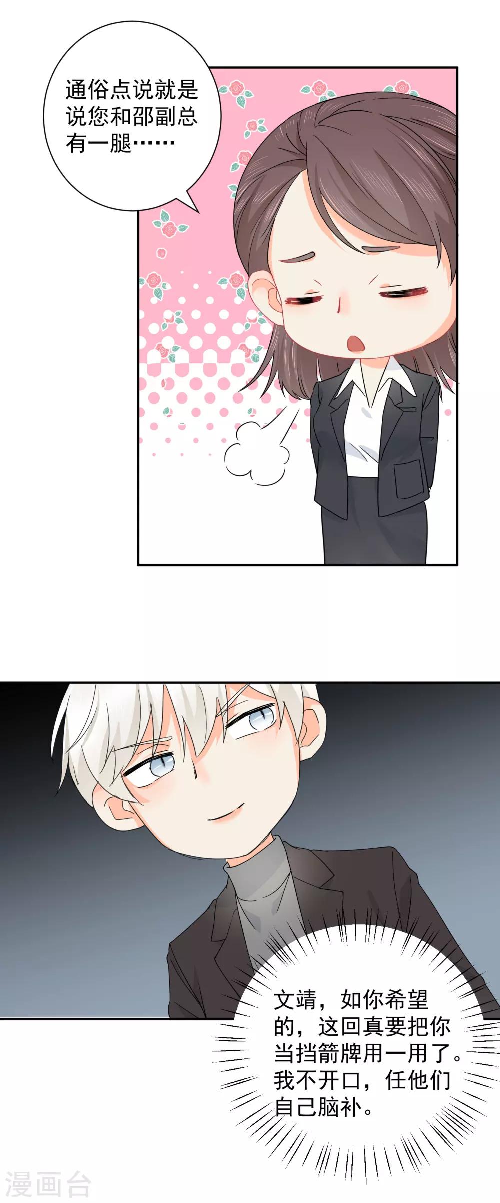 第9话 你的性福就是我的幸福！-第10话