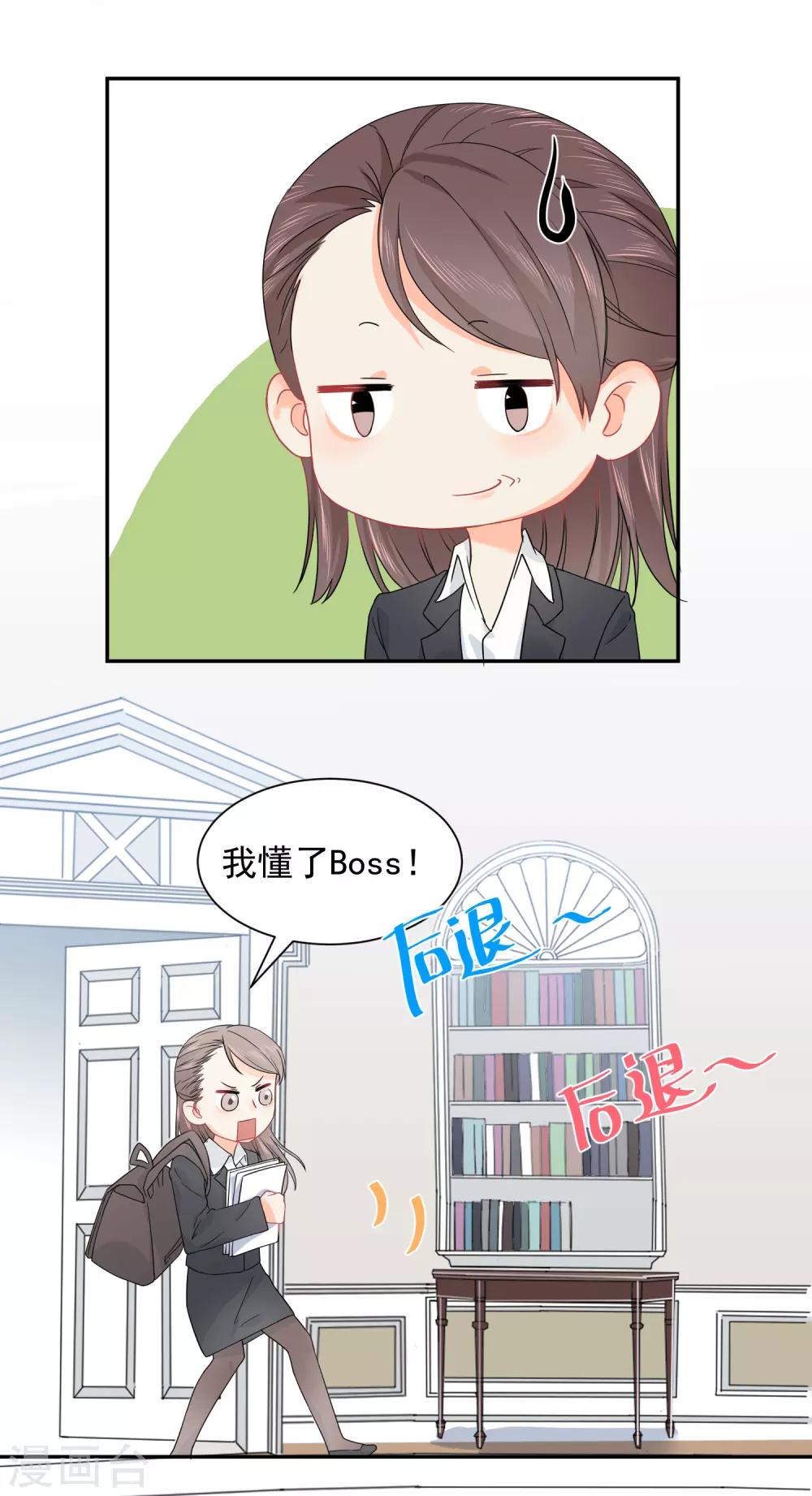 第9话 你的性福就是我的幸福！-第10话