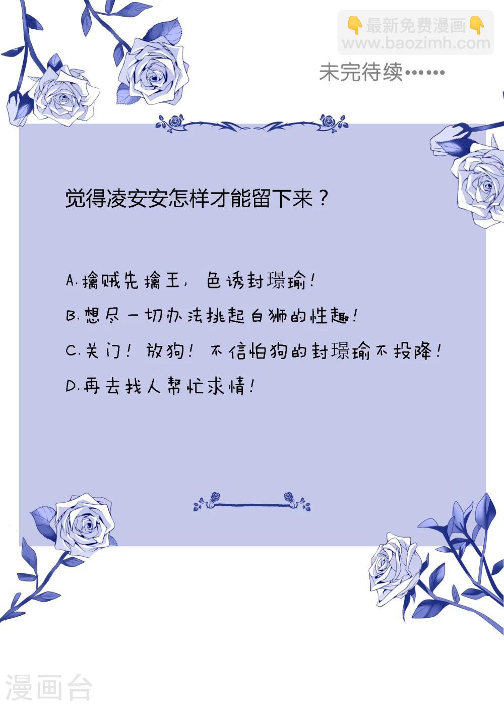 第9话 你的性福就是我的幸福！-第10话