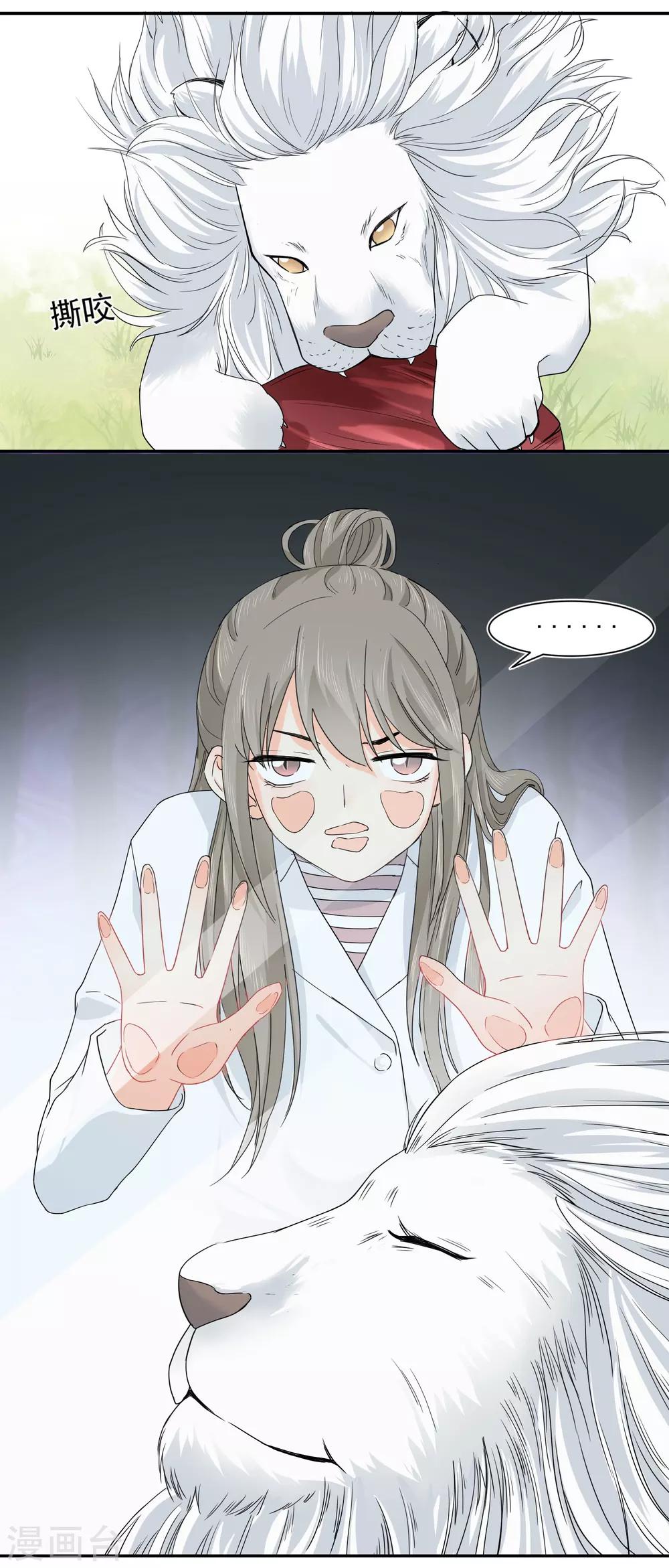 第9话 你的性福就是我的幸福！-第10话