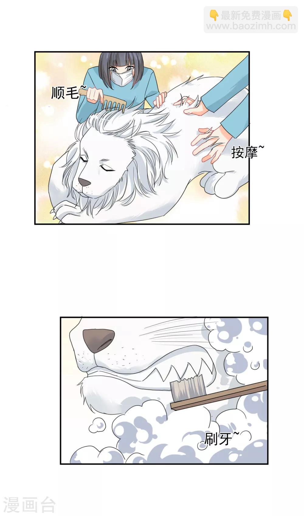 第9话 你的性福就是我的幸福！-第10话