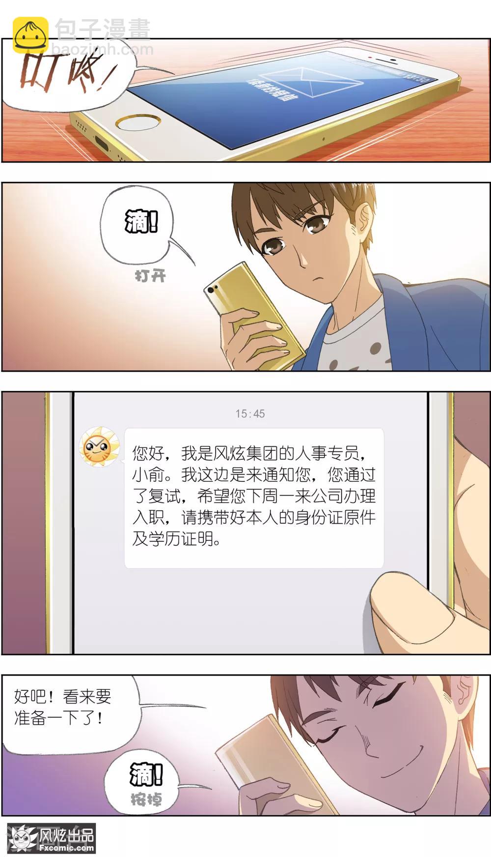 寵物天王 - 第1話2 重新開張 - 2