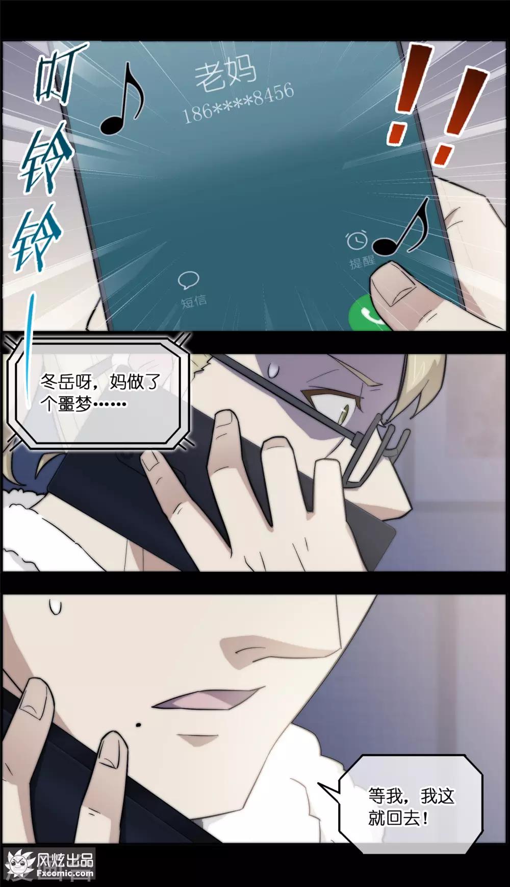 第33话1 解语鸟-第104话