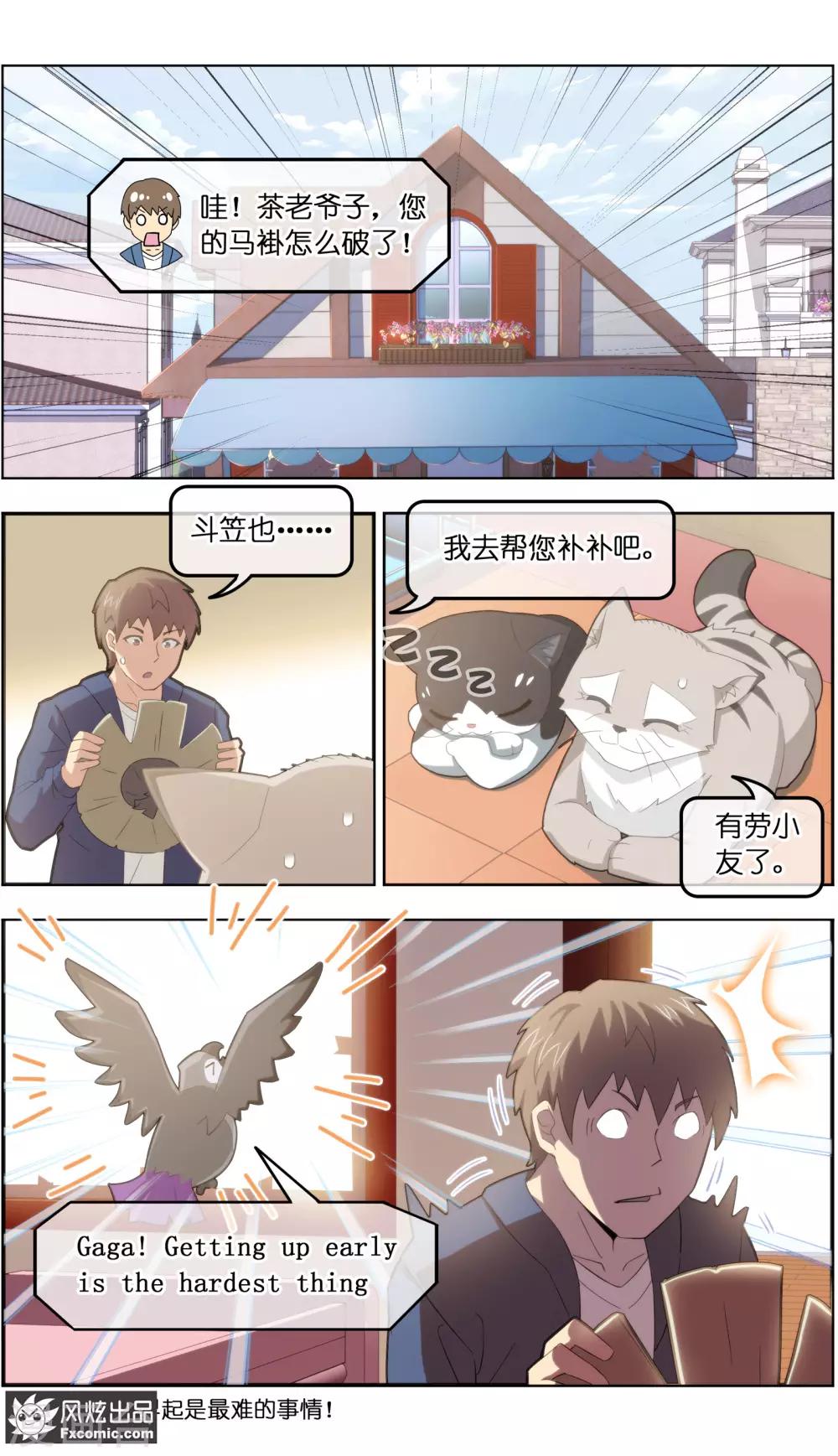 第33话1 解语鸟-第104话