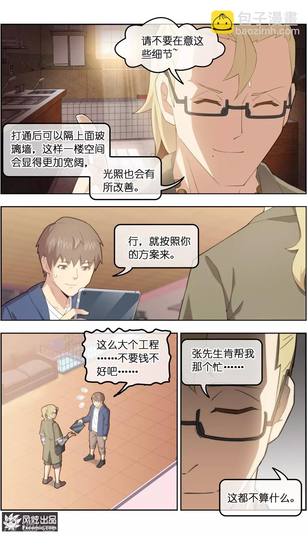 第33话1 解语鸟-第104话