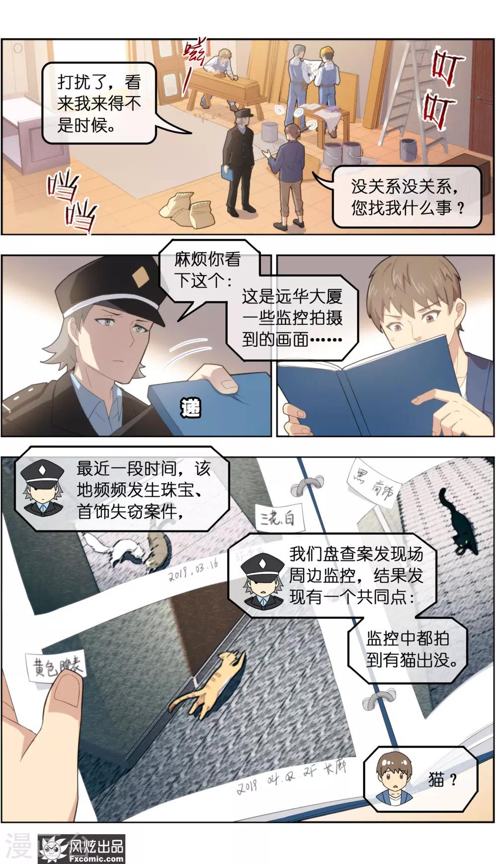 第35话1 无贼-第110话