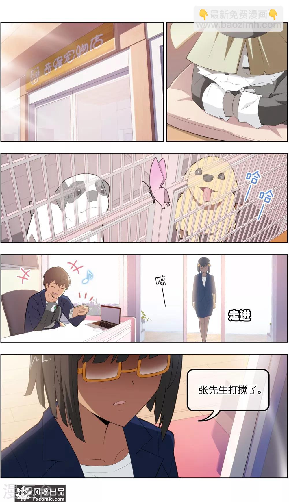 第38话4 陷阱-第124话