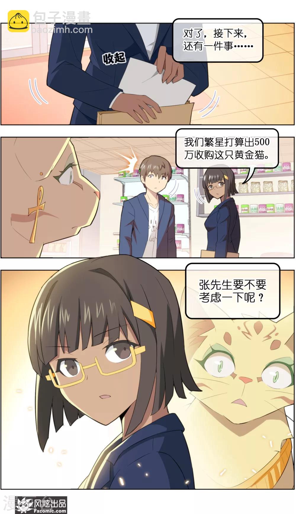 第38话4 陷阱-第124话