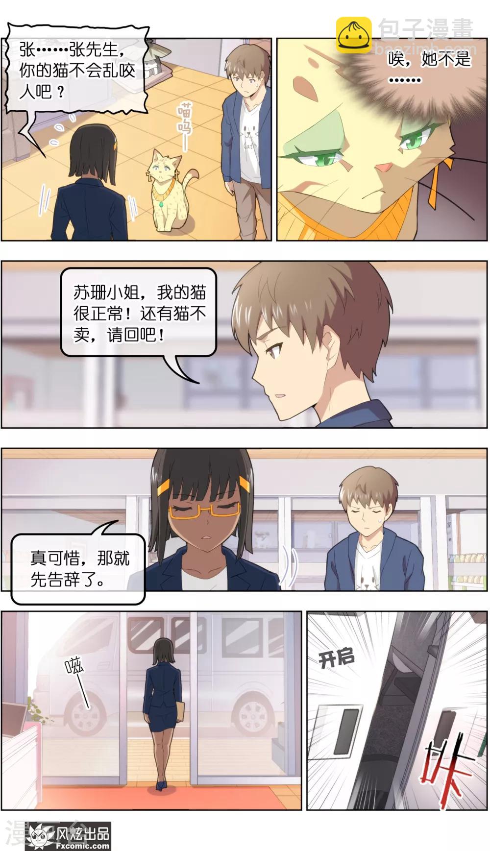 第38话4 陷阱-第124话